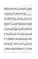 Месси. Суперзвезда (с постером) — фото, картинка — 11