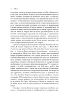 Месси. Суперзвезда (с постером) — фото, картинка — 12