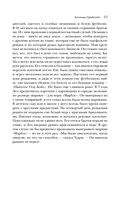 Месси. Суперзвезда (с постером) — фото, картинка — 13