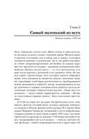 Месси. Суперзвезда (с постером) — фото, картинка — 14