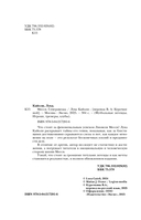 Месси. Суперзвезда (с постером) — фото, картинка — 4