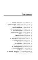 Месси. Суперзвезда (с постером) — фото, картинка — 5