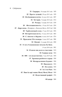 Месси. Суперзвезда (с постером) — фото, картинка — 6