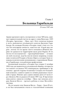 Месси. Суперзвезда (с постером) — фото, картинка — 7