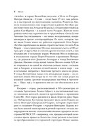 Месси. Суперзвезда (с постером) — фото, картинка — 8