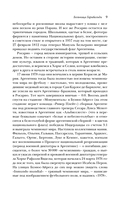 Месси. Суперзвезда (с постером) — фото, картинка — 9