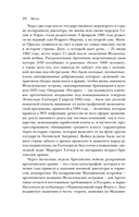 Месси. Суперзвезда (с постером) — фото, картинка — 10