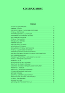 Идеальная выпечка — фото, картинка — 2