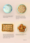 Идеальная выпечка — фото, картинка — 11