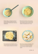 Идеальная выпечка — фото, картинка — 13