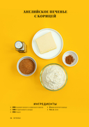 Идеальная выпечка — фото, картинка — 14