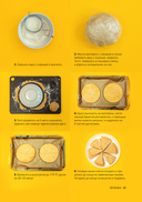 Идеальная выпечка — фото, картинка — 15