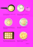 Идеальная выпечка — фото, картинка — 7