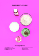 Идеальная выпечка — фото, картинка — 8