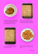 Идеальная выпечка — фото, картинка — 9