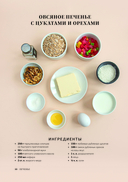 Идеальная выпечка — фото, картинка — 10