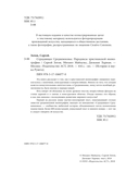 Страдающее средневековье — фото, картинка — 2