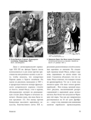 Страдающее средневековье — фото, картинка — 13