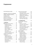 Страдающее средневековье — фото, картинка — 3