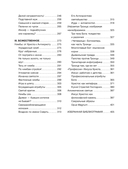 Страдающее средневековье — фото, картинка — 4