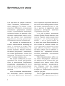 Страдающее средневековье — фото, картинка — 6