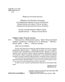 Щелкунчик и Мышиный король — фото, картинка — 3