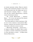 Щелкунчик и Мышиный король — фото, картинка — 12