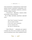 Щелкунчик и Мышиный король — фото, картинка — 13