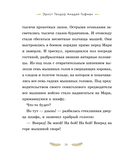 Щелкунчик и Мышиный король — фото, картинка — 14