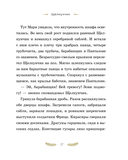 Щелкунчик и Мышиный король — фото, картинка — 15