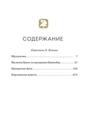 Щелкунчик и Мышиный король — фото, картинка — 4