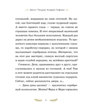 Щелкунчик и Мышиный король — фото, картинка — 7