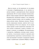 Щелкунчик и Мышиный король — фото, картинка — 9