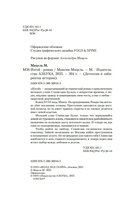 Изгой — фото, картинка — 6