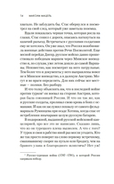 Изгой — фото, картинка — 15