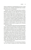 Изгой — фото, картинка — 16