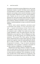 Изгой — фото, картинка — 17