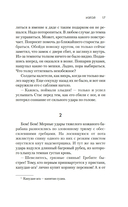 Изгой — фото, картинка — 18