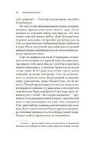 Изгой — фото, картинка — 19