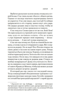 Изгой — фото, картинка — 20