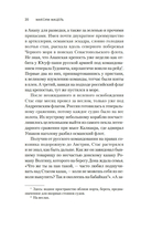 Изгой — фото, картинка — 21