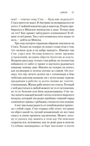 Изгой — фото, картинка — 22