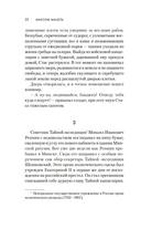 Изгой — фото, картинка — 23
