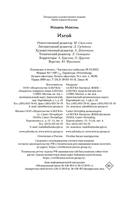 Изгой — фото, картинка — 24