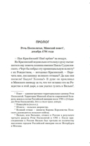 Изгой — фото, картинка — 8