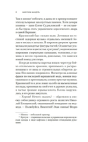 Изгой — фото, картинка — 9