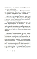 Изгой — фото, картинка — 10