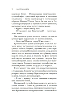 Изгой — фото, картинка — 11