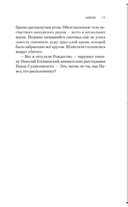 Изгой — фото, картинка — 12