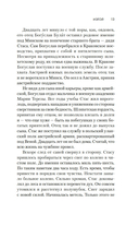 Изгой — фото, картинка — 14